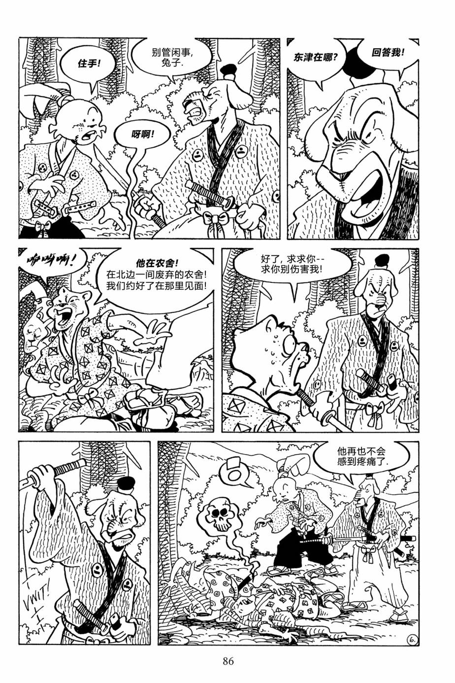 兔用心棒V3第127话