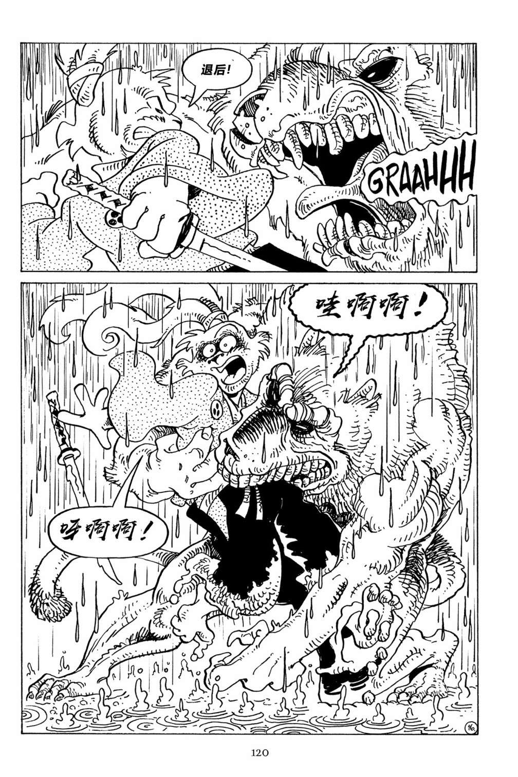 兔用心棒V3第128话