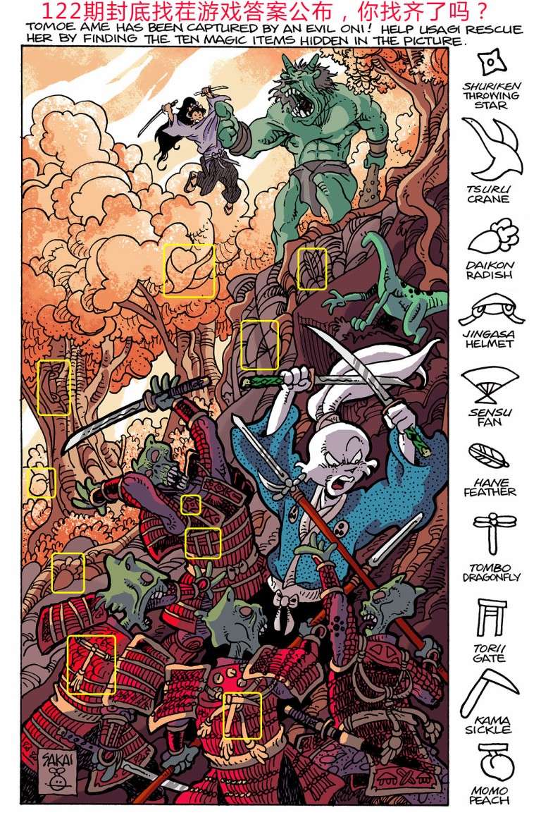 兔用心棒V3第128话