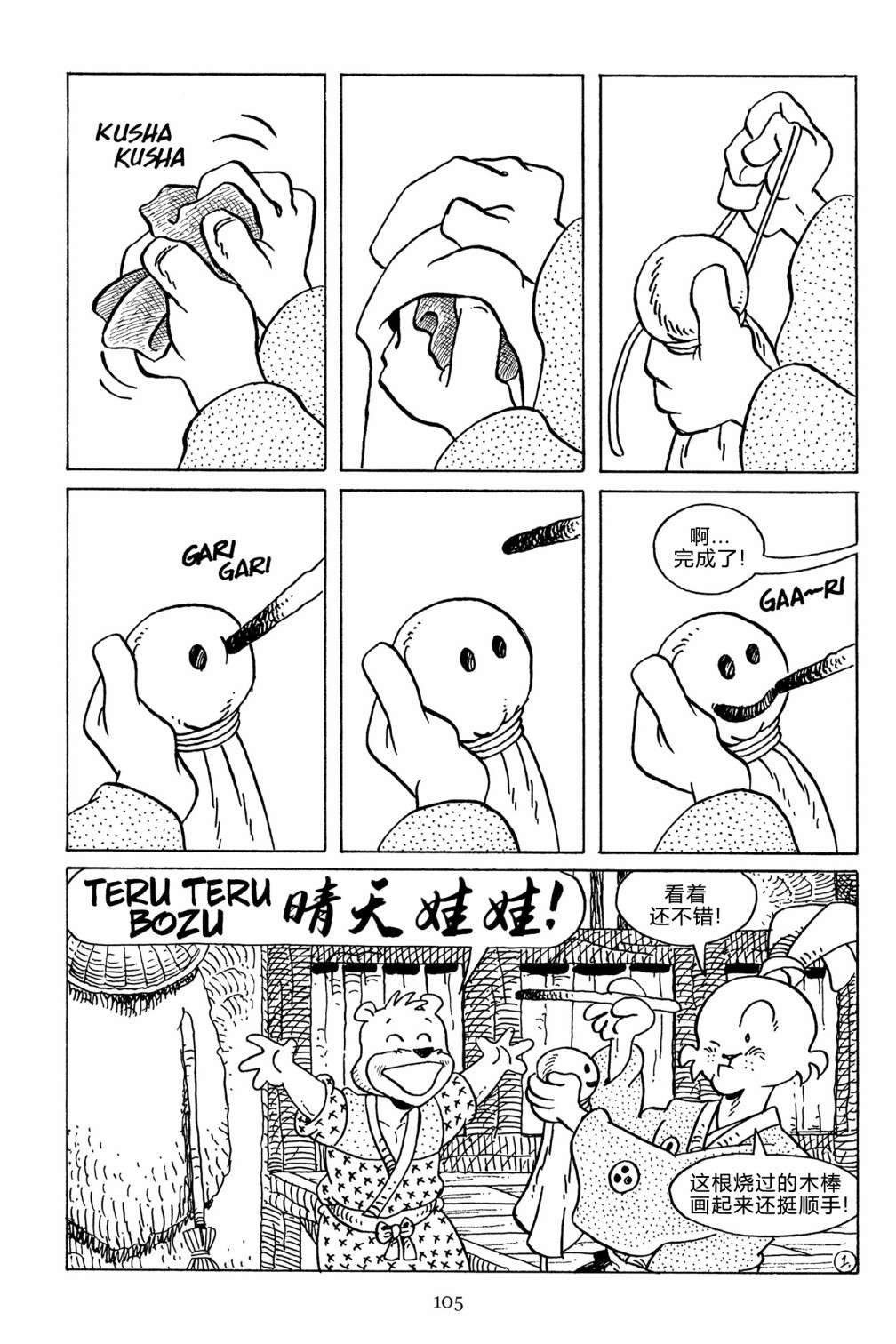 兔用心棒V3第128话