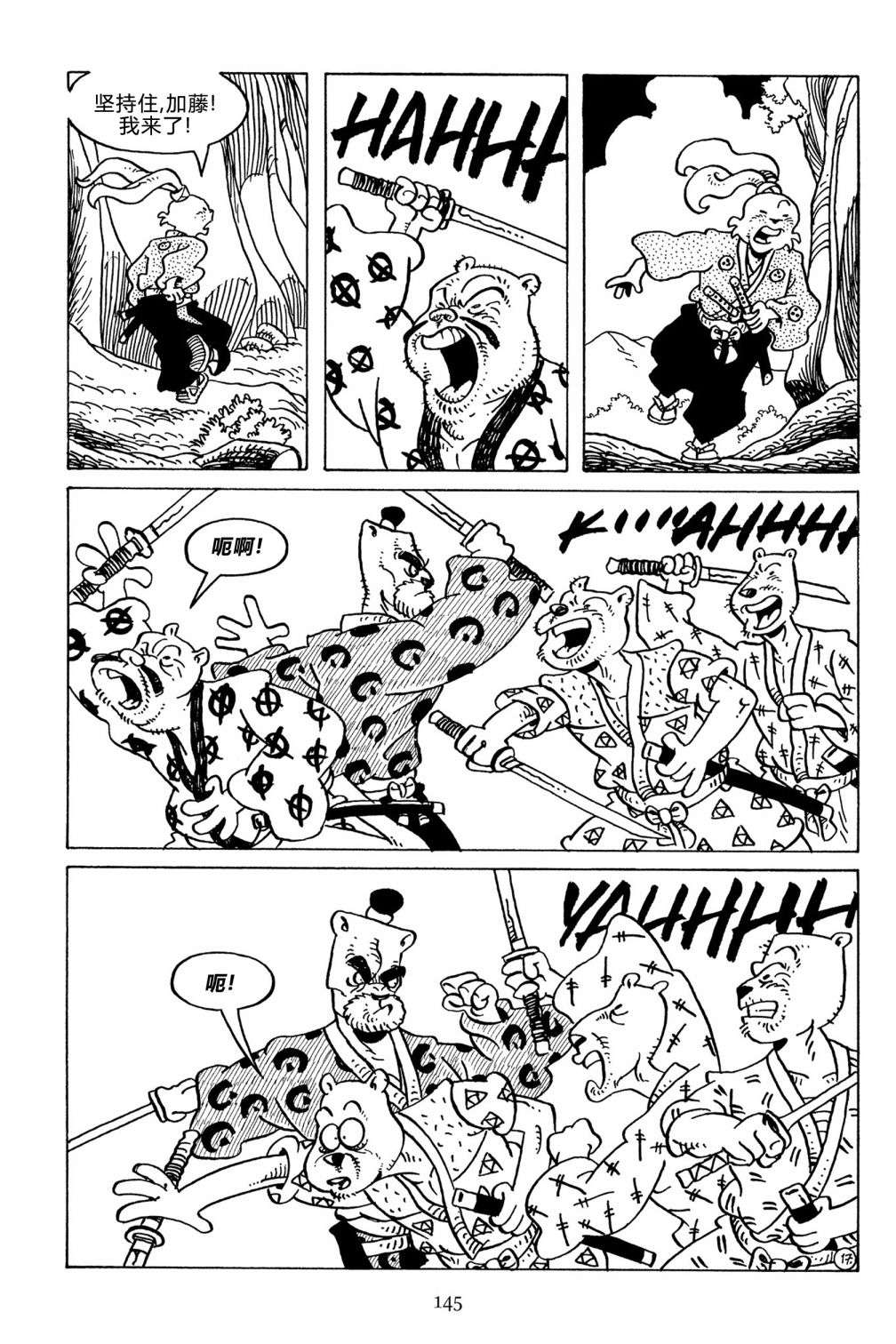 兔用心棒V3第129话