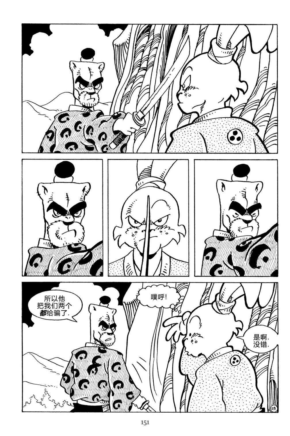 兔用心棒V3第129话