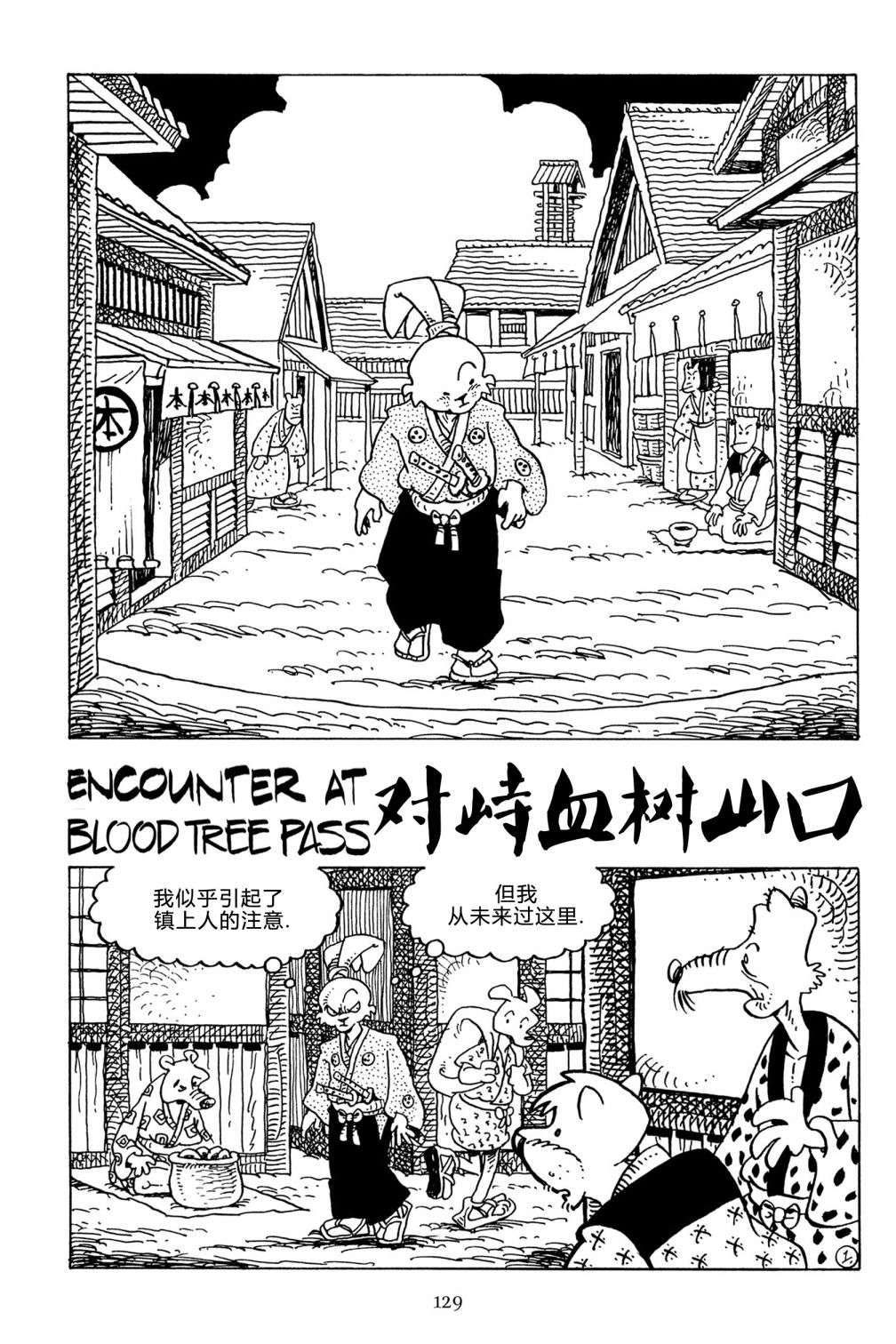 兔用心棒V3第129话