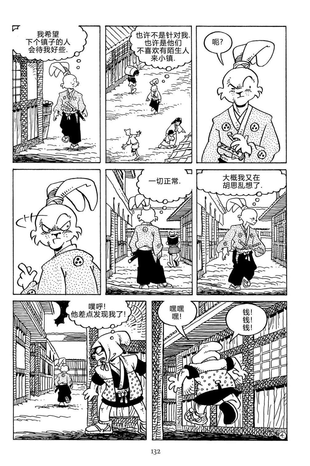 兔用心棒V3第129话