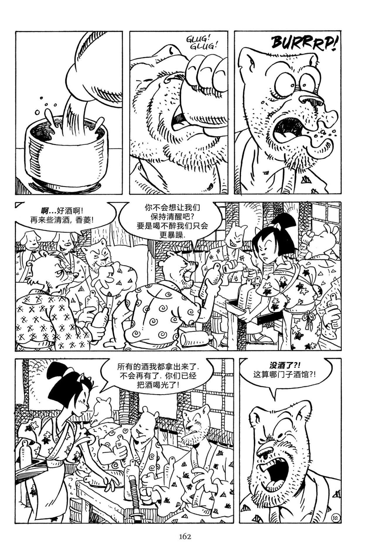 兔用心棒V3第130话