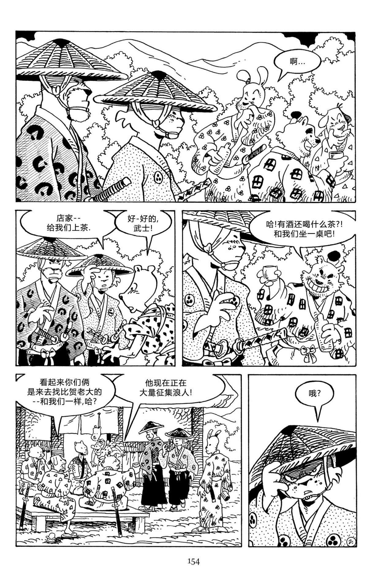 兔用心棒V3第130话