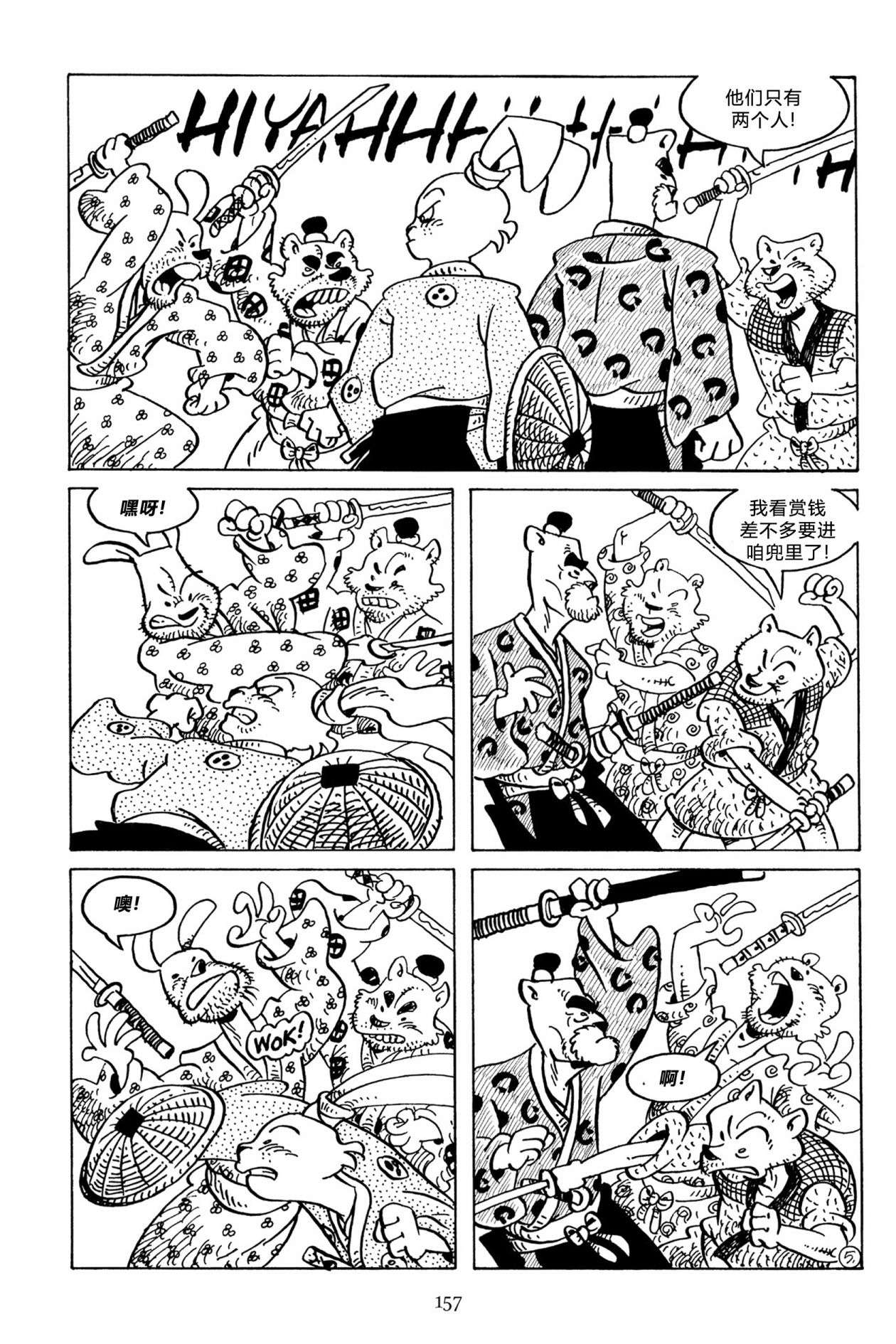 兔用心棒V3第130话