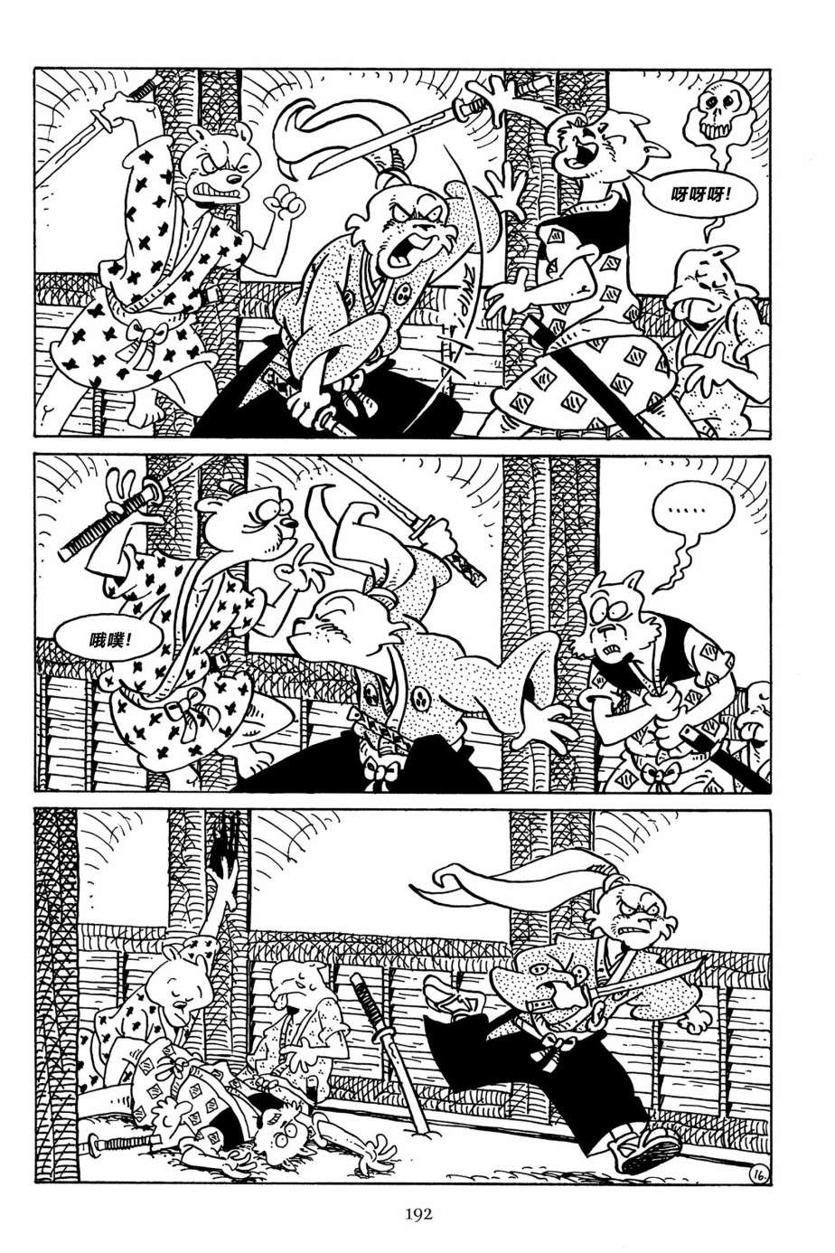 兔用心棒V3第131话
