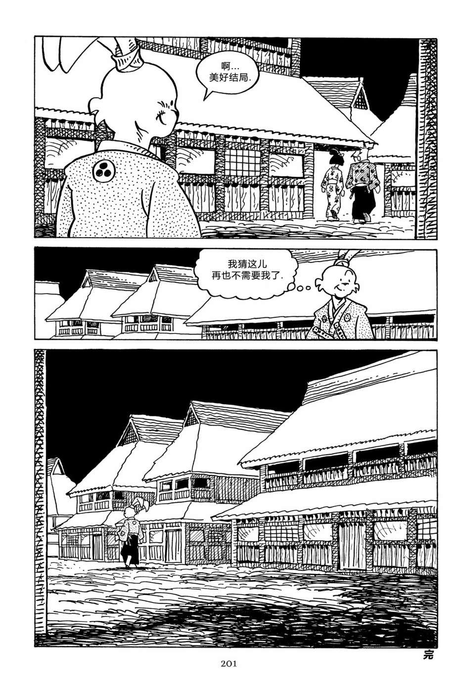 兔用心棒V3第131话