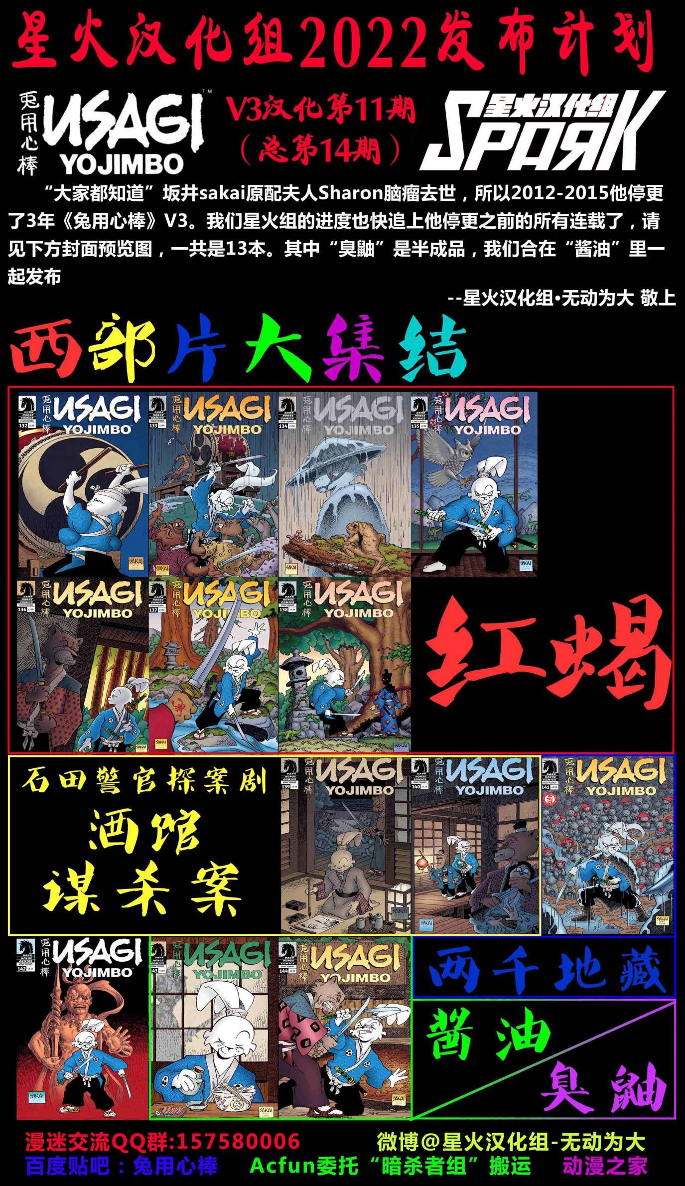 兔用心棒V3第131话