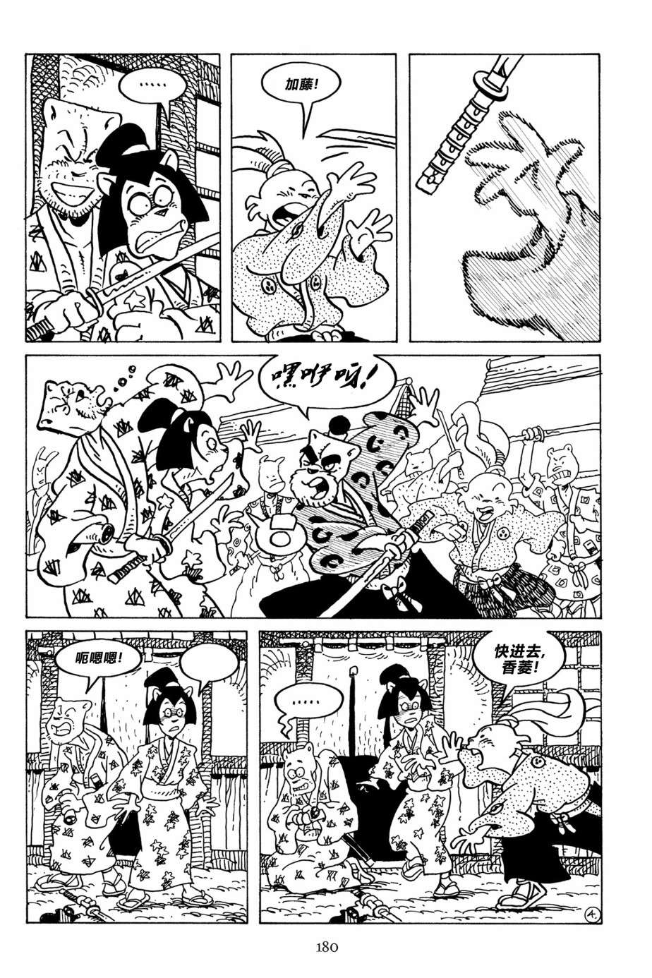 兔用心棒V3第131话