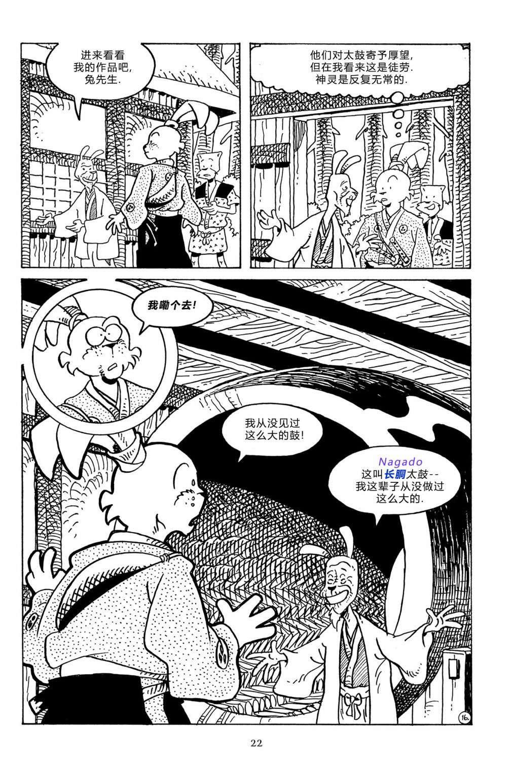 兔用心棒V3第132话