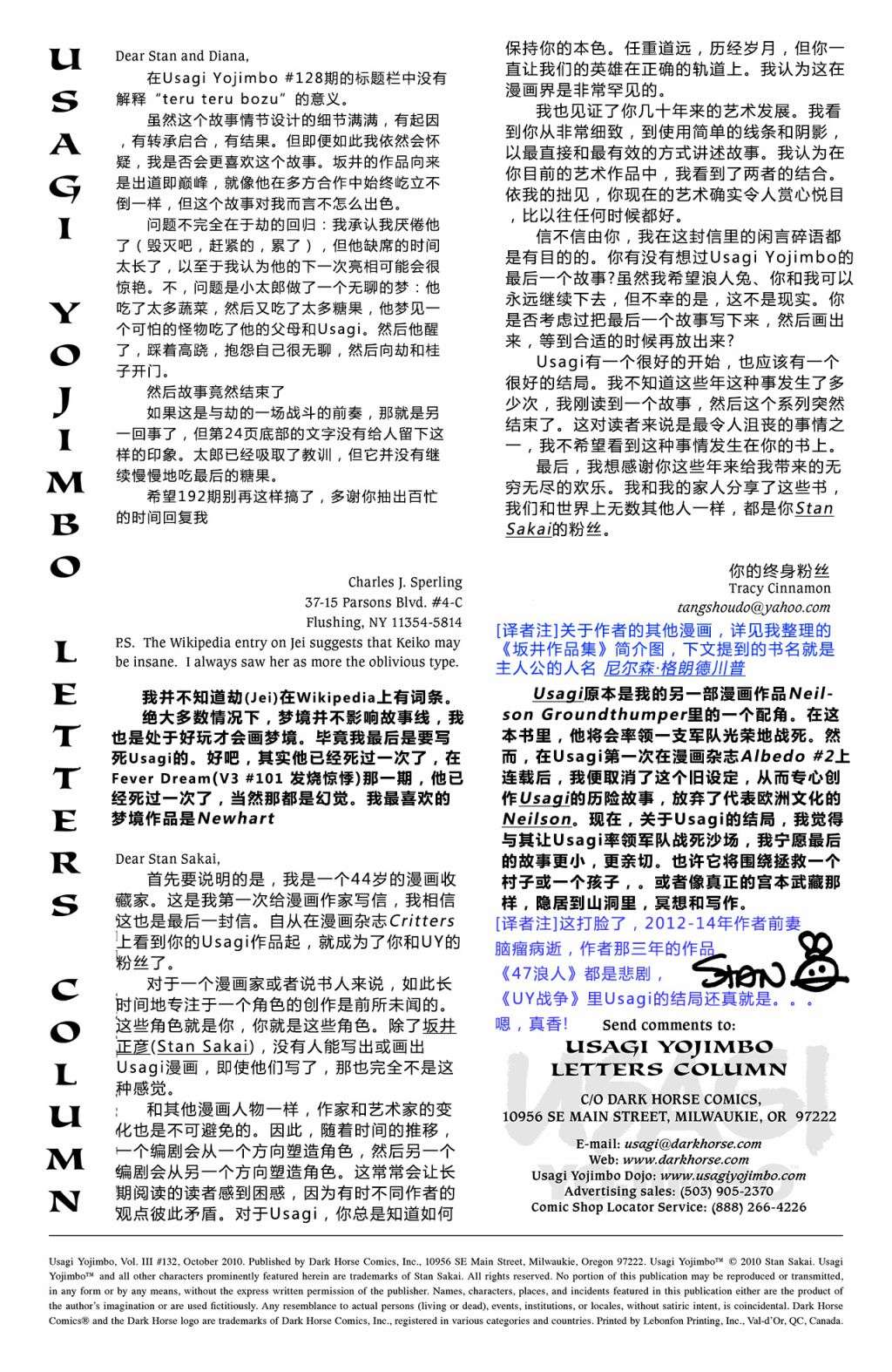 兔用心棒V3第133话