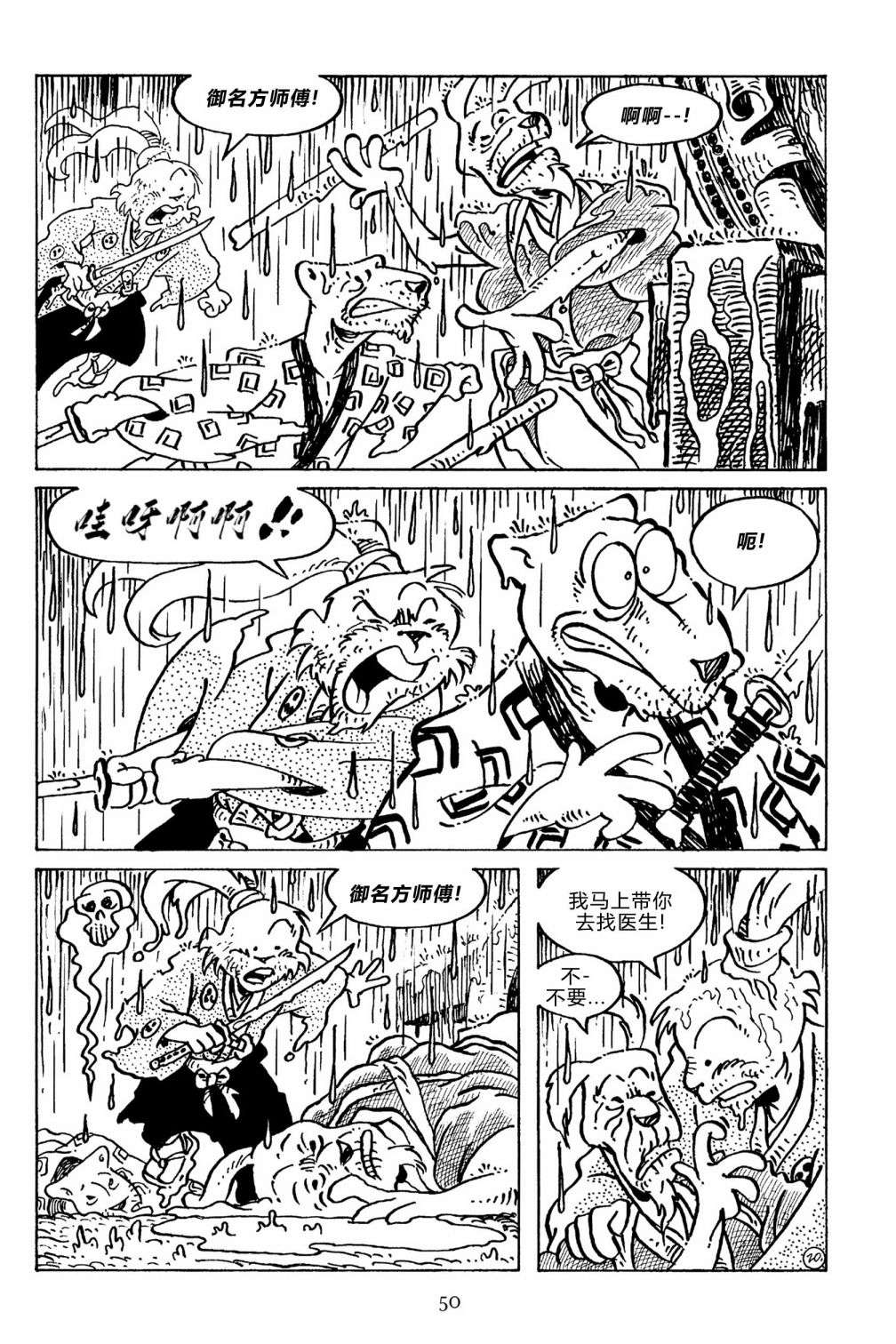兔用心棒V3第133话