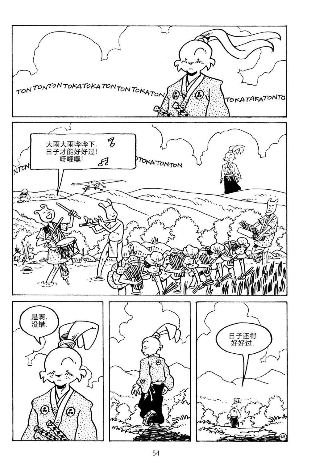 兔用心棒V3第133话