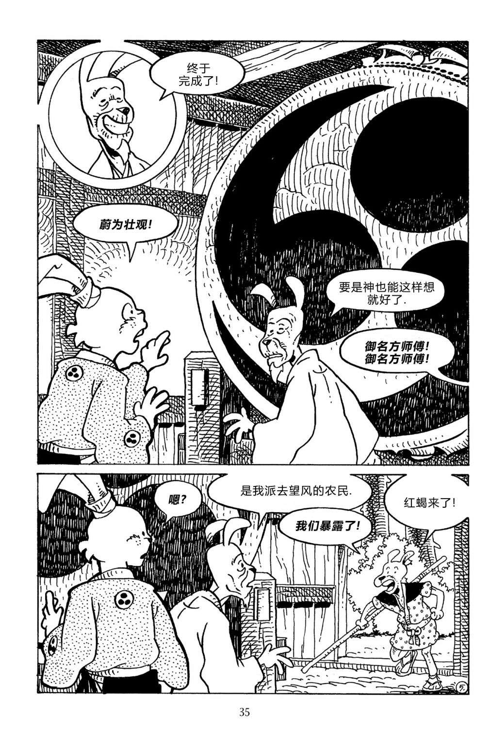 兔用心棒V3第133话