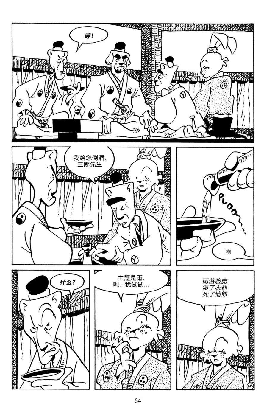 兔用心棒V3第139话