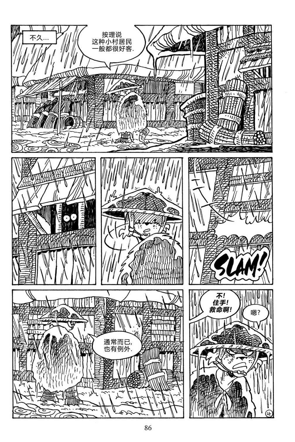 兔用心棒V3第141话