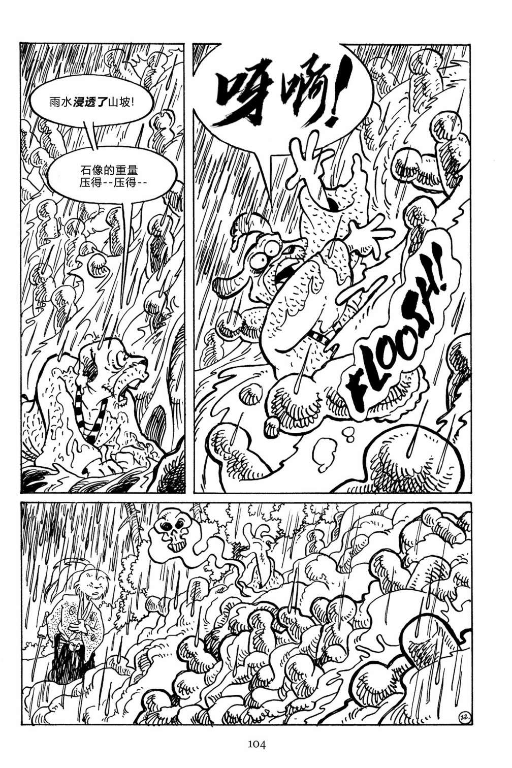 兔用心棒V3第141话