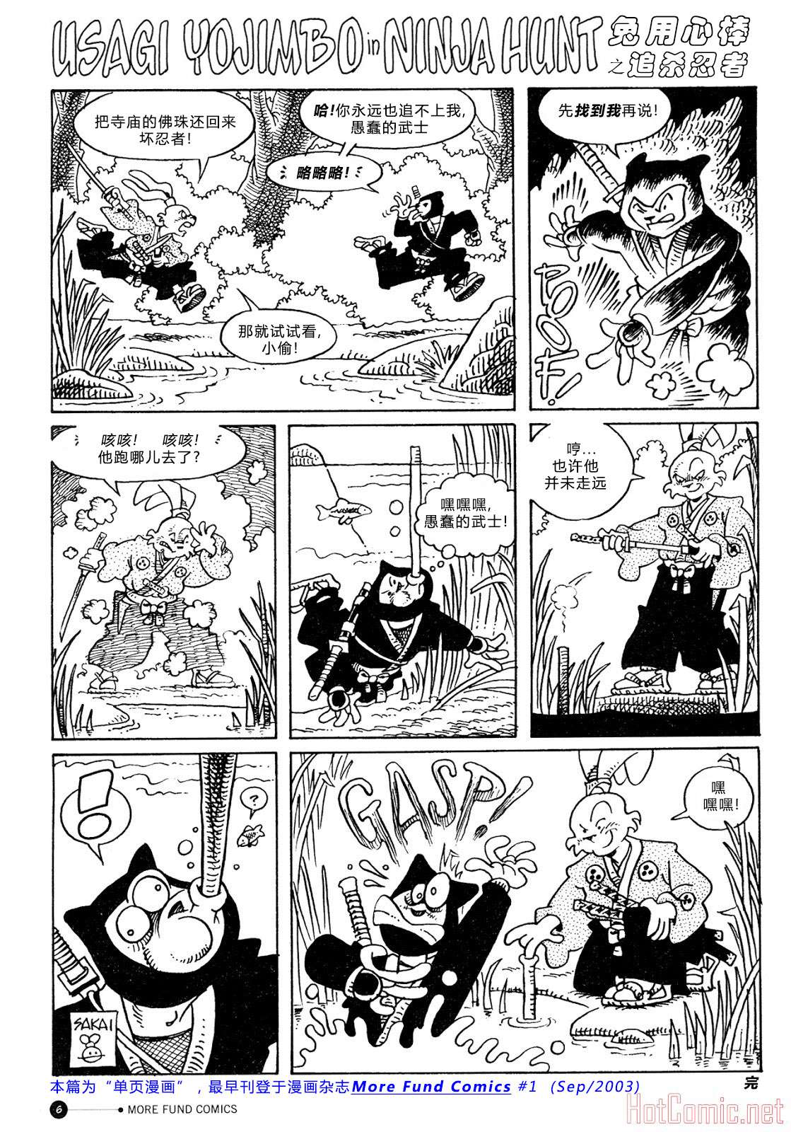 兔用心棒V3第141话
