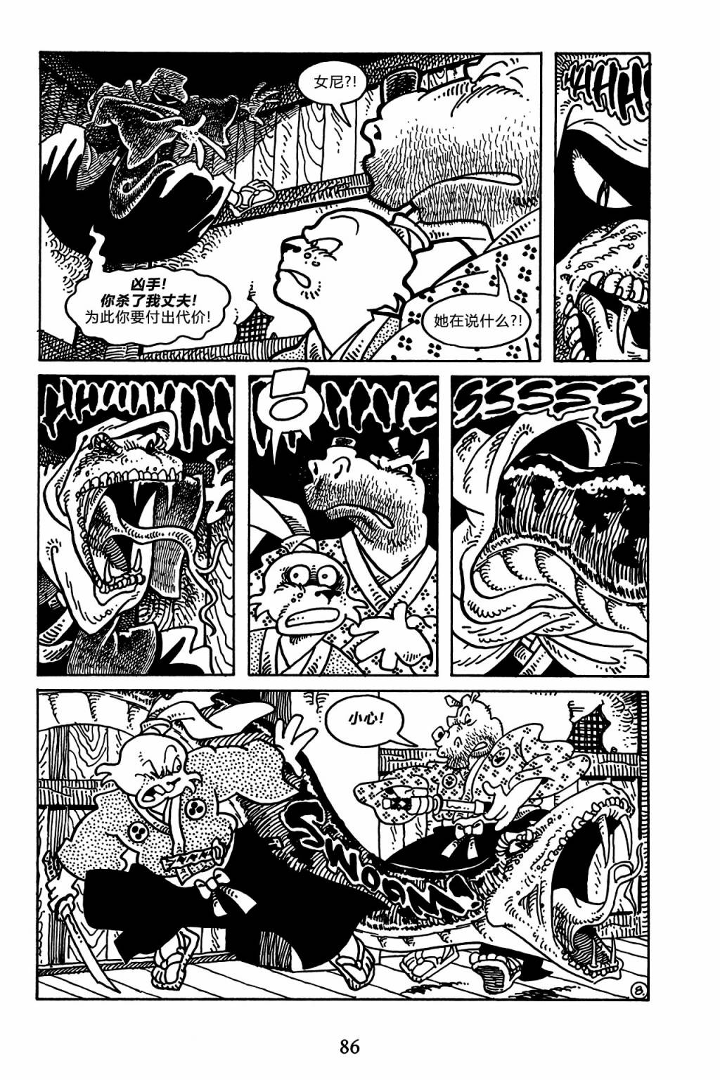 兔用心棒V3第142话