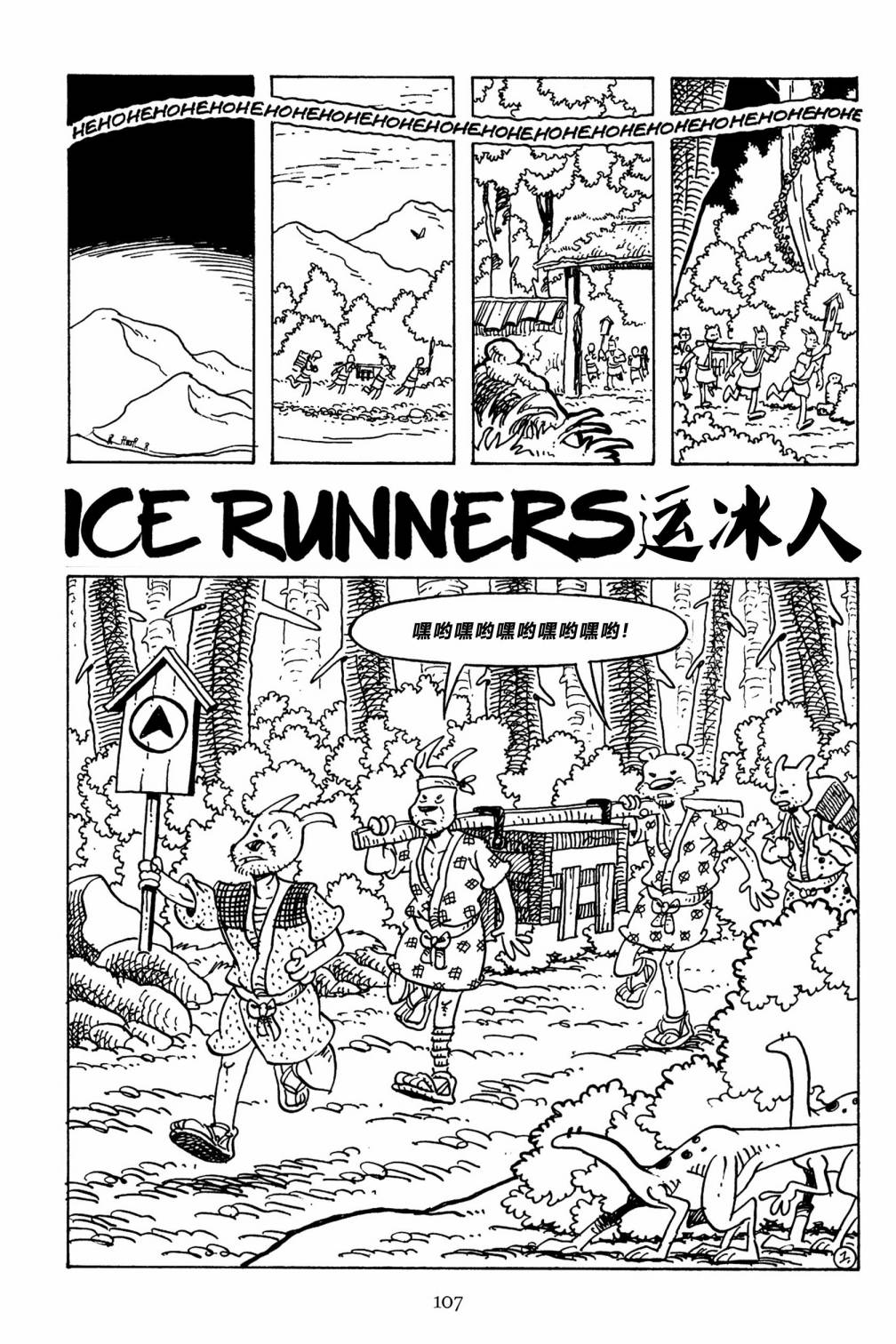 兔用心棒V3第142话