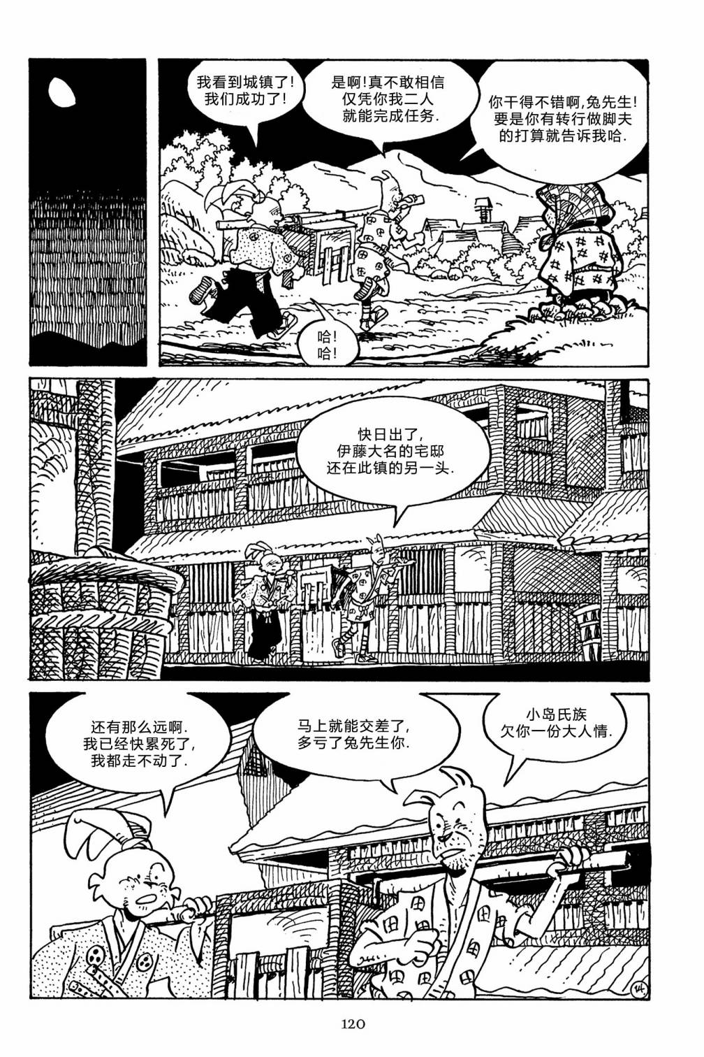 兔用心棒V3第142话