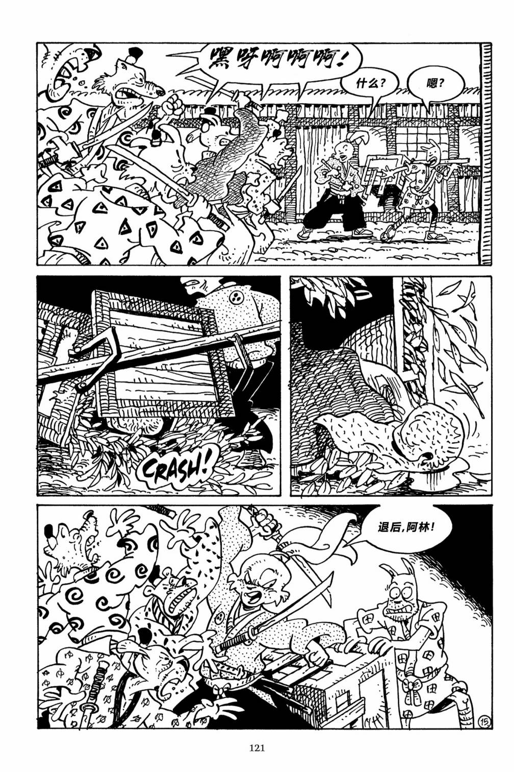 兔用心棒V3第142话