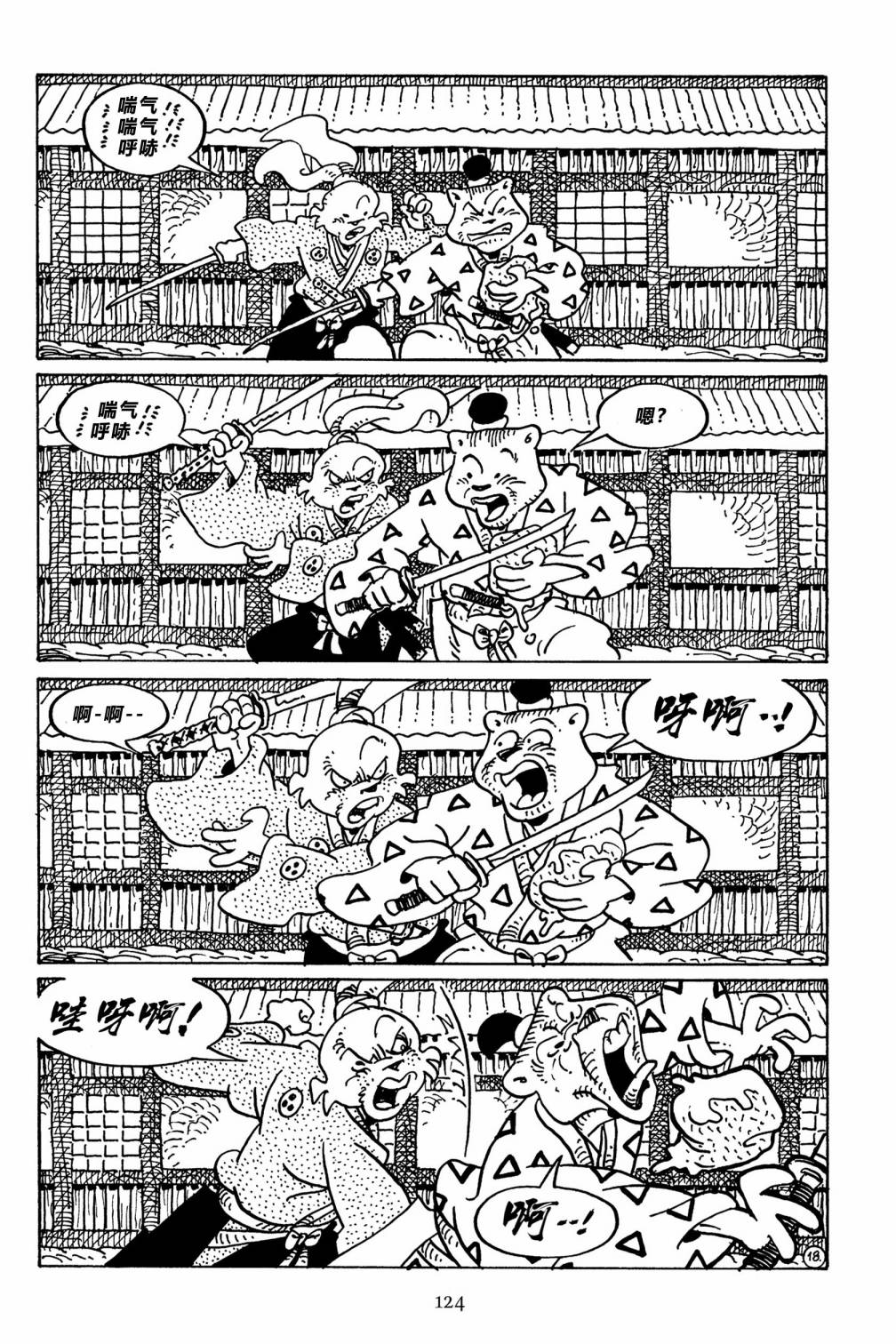 兔用心棒V3第142话