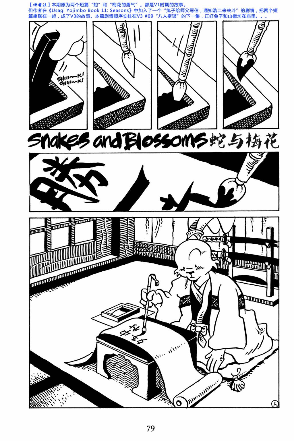 兔用心棒V3第142话