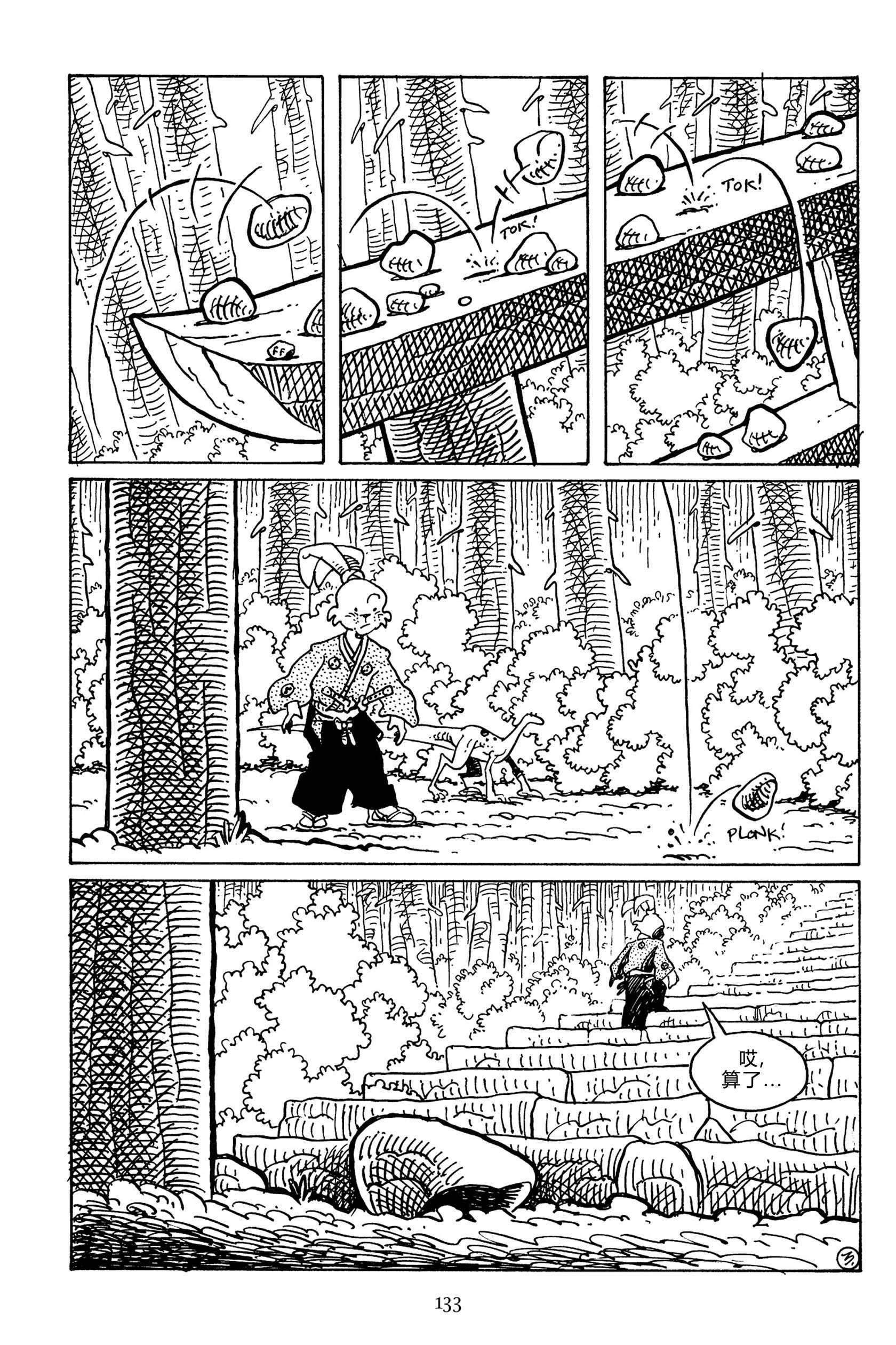 兔用心棒V3第143话