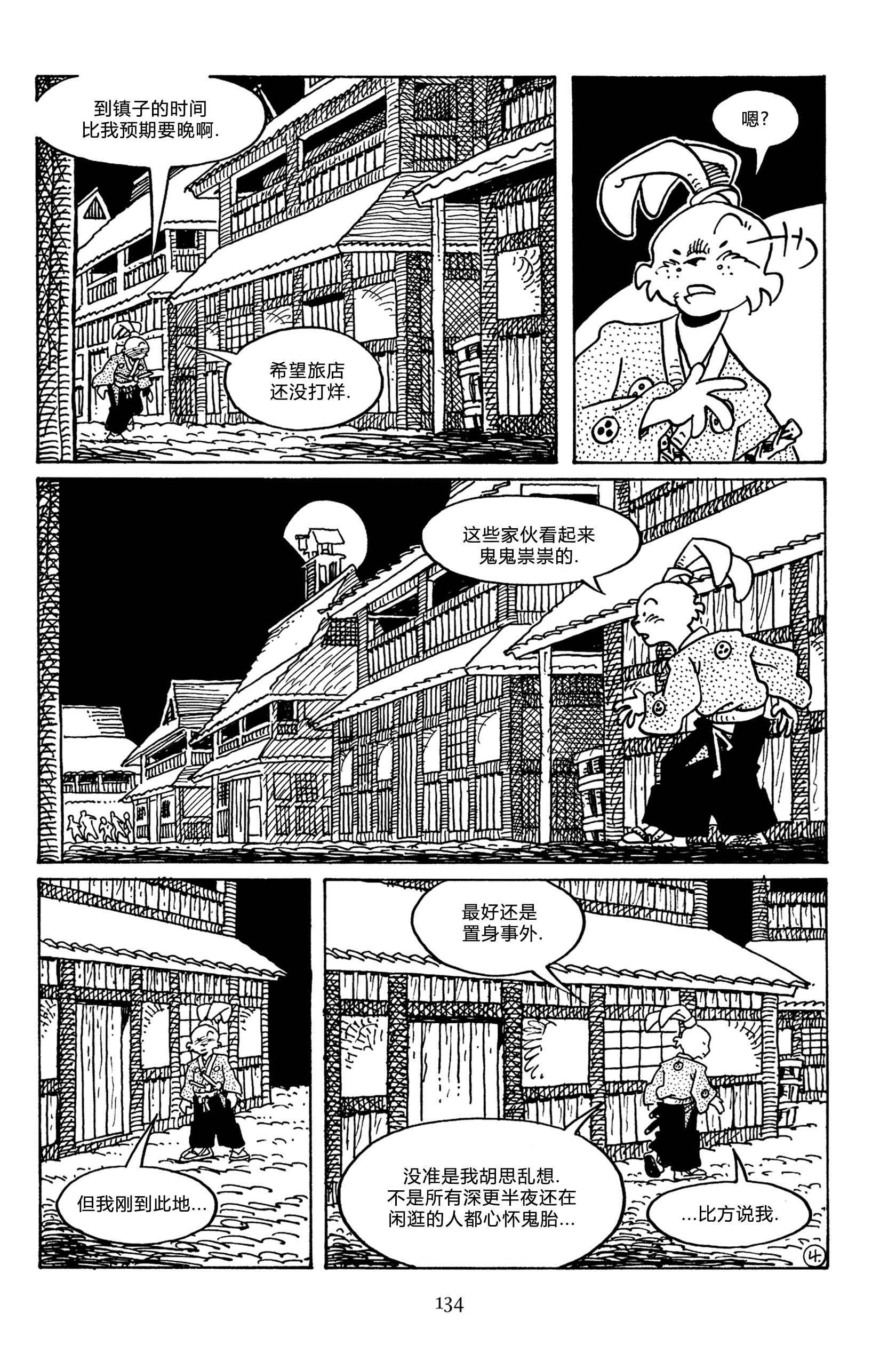 兔用心棒V3第143话