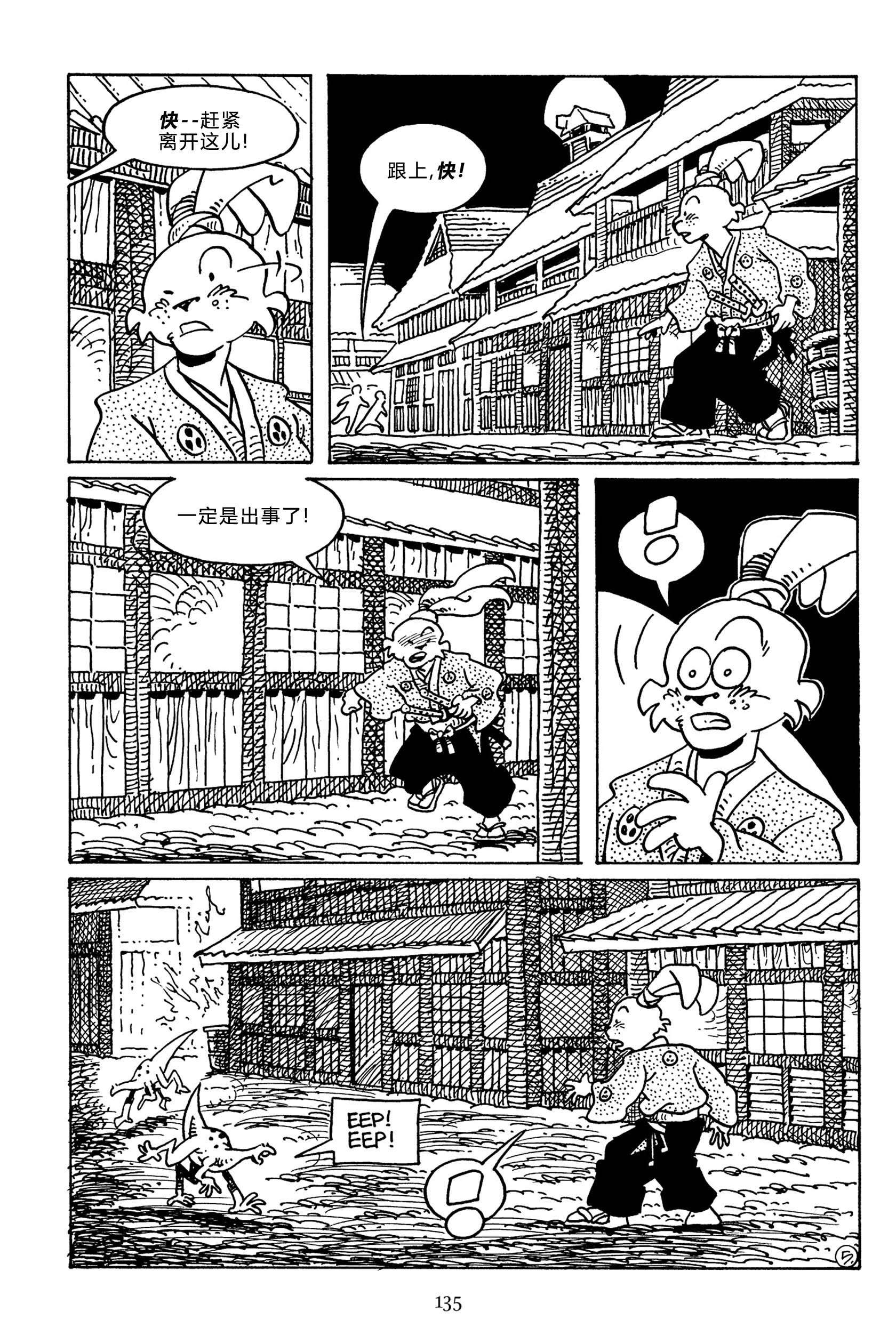 兔用心棒V3第143话