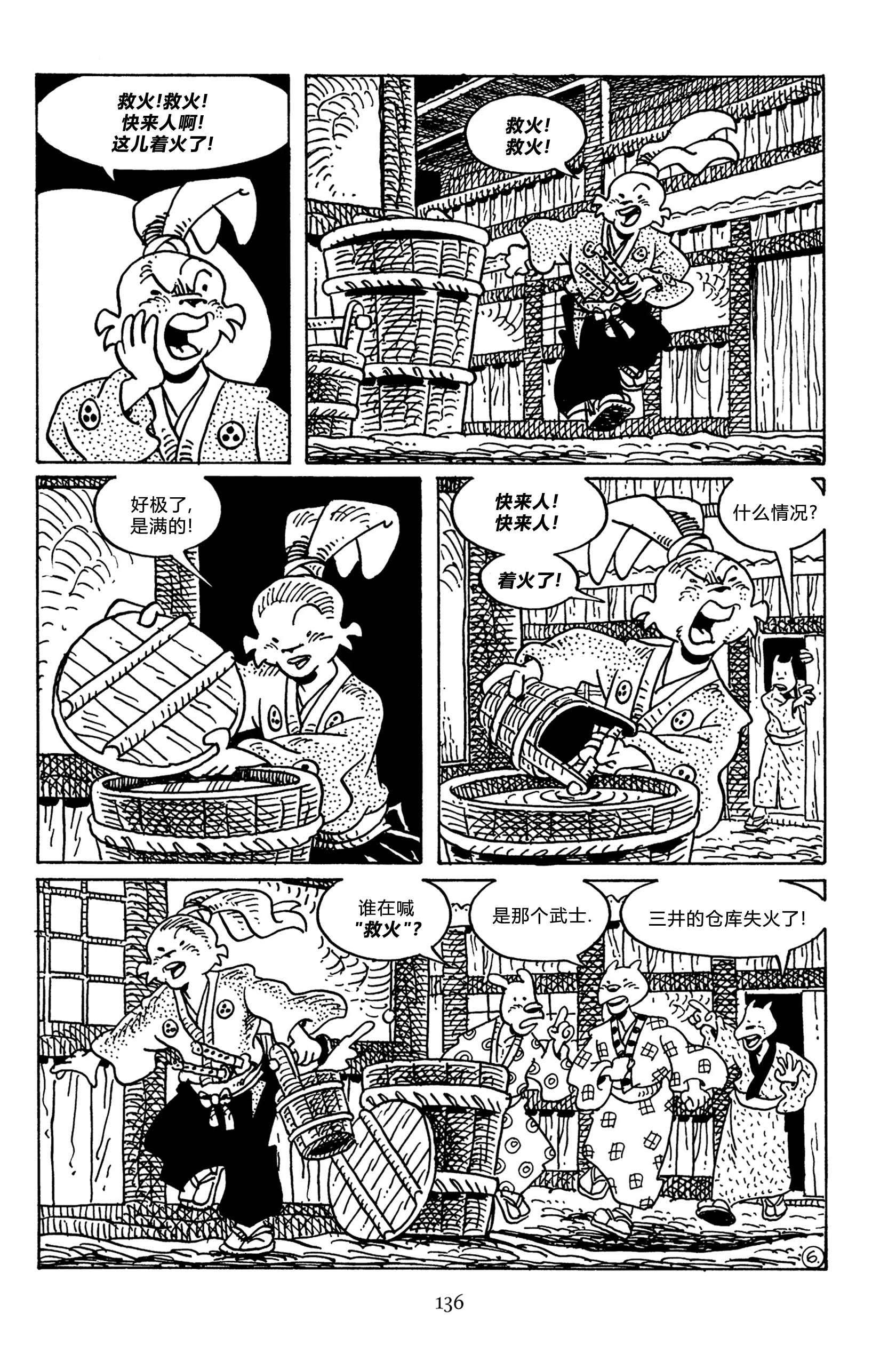 兔用心棒V3第143话