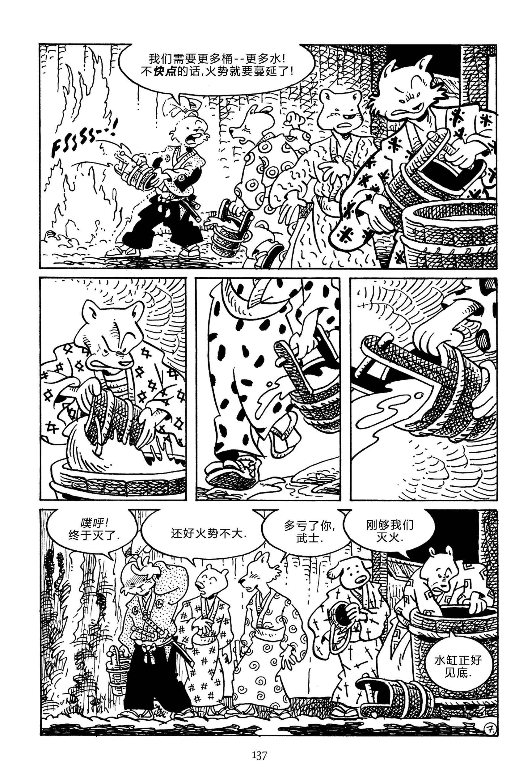 兔用心棒V3第143话