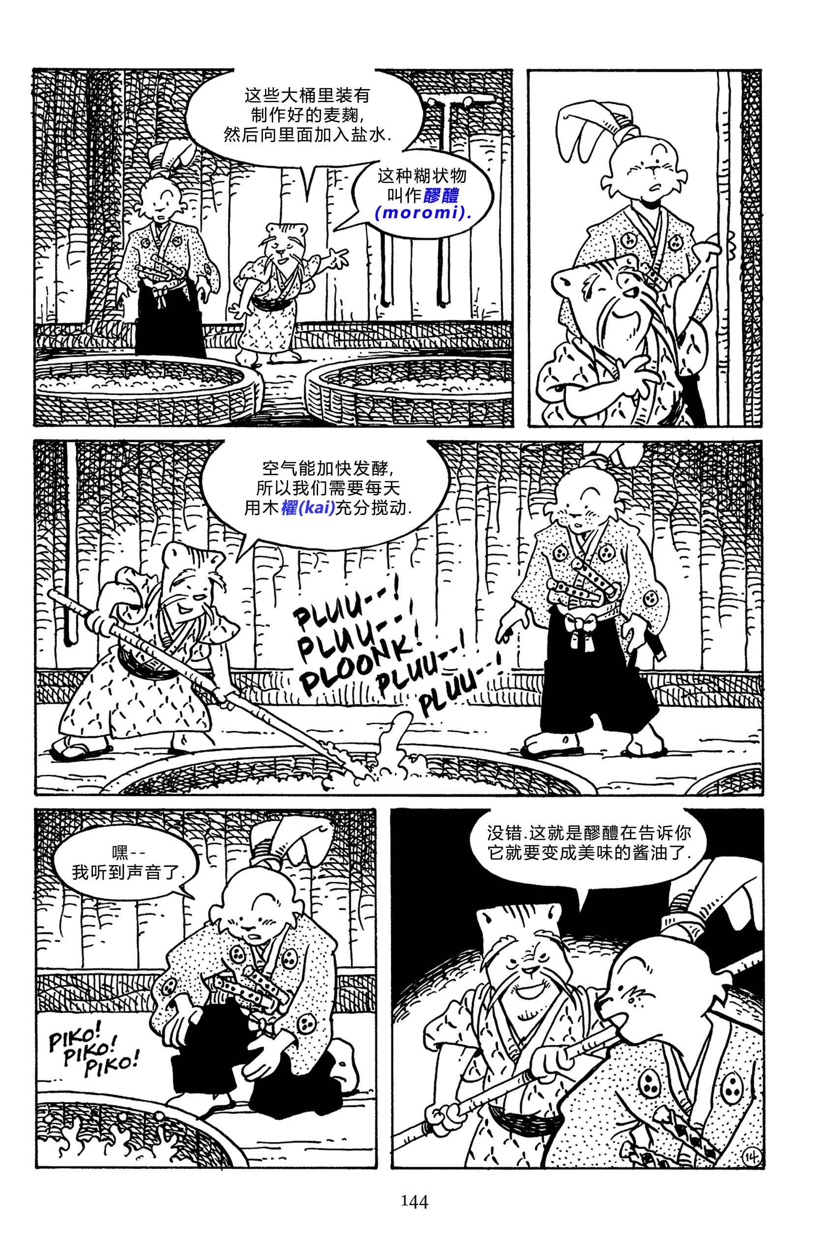 兔用心棒V3第143话