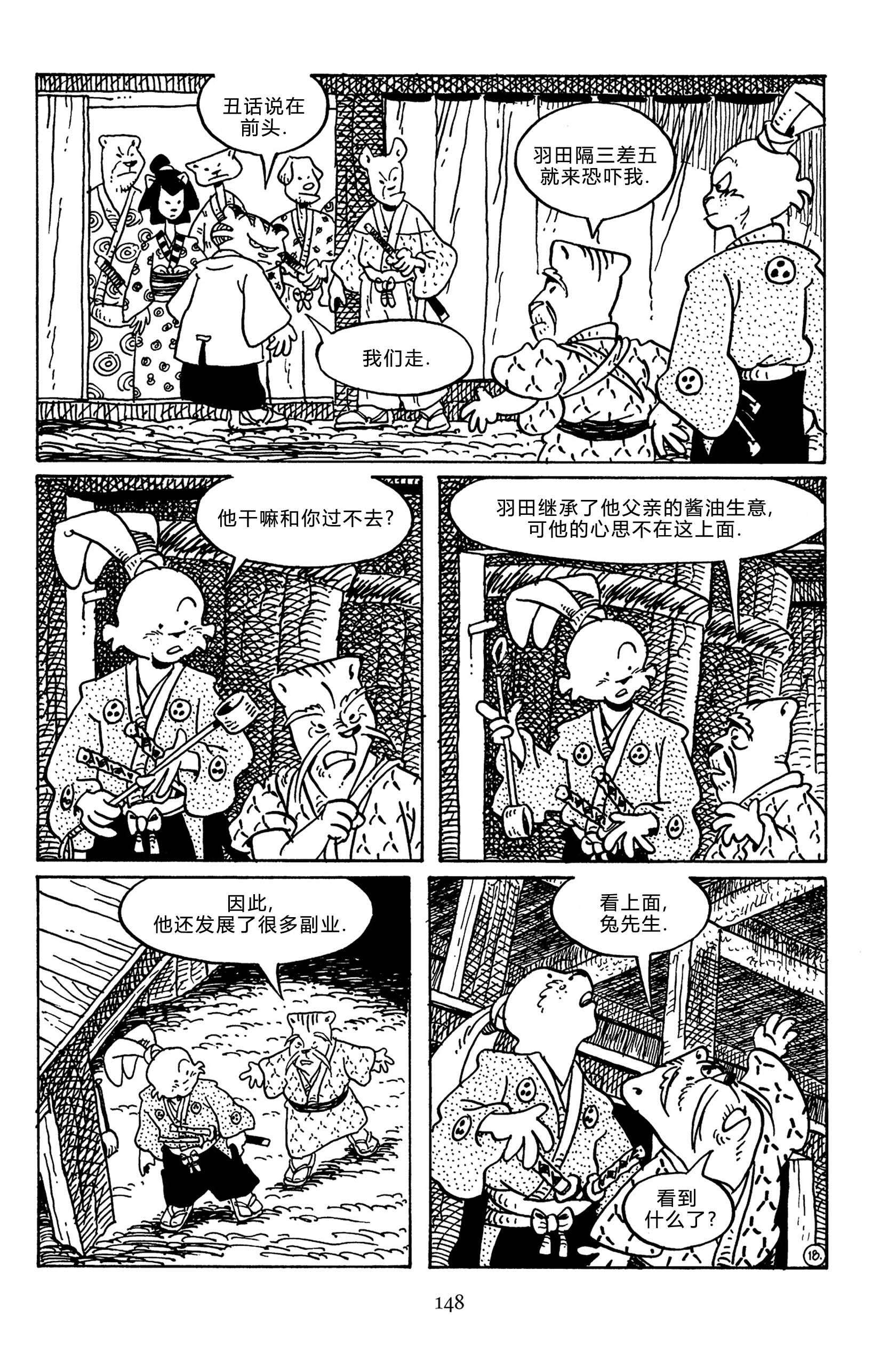 兔用心棒V3第143话