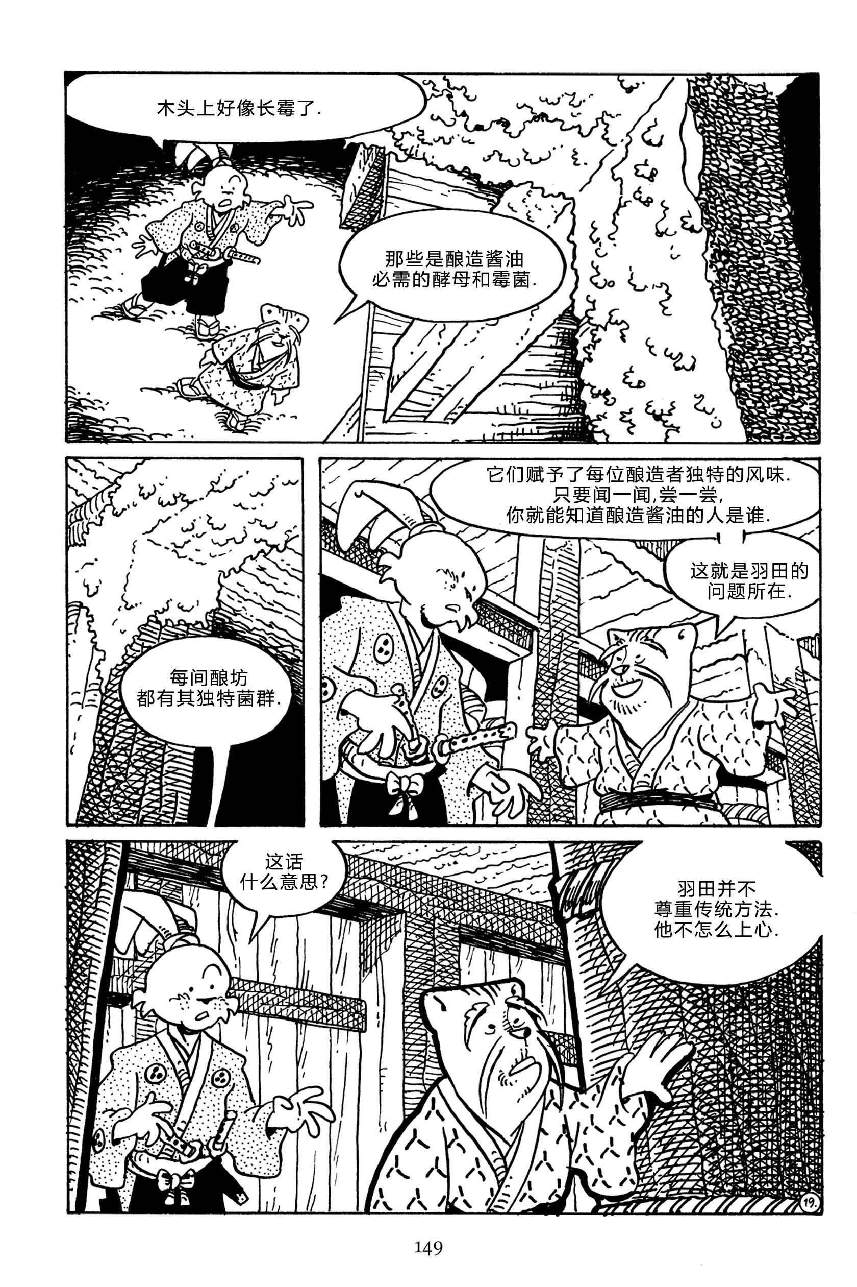 兔用心棒V3第143话