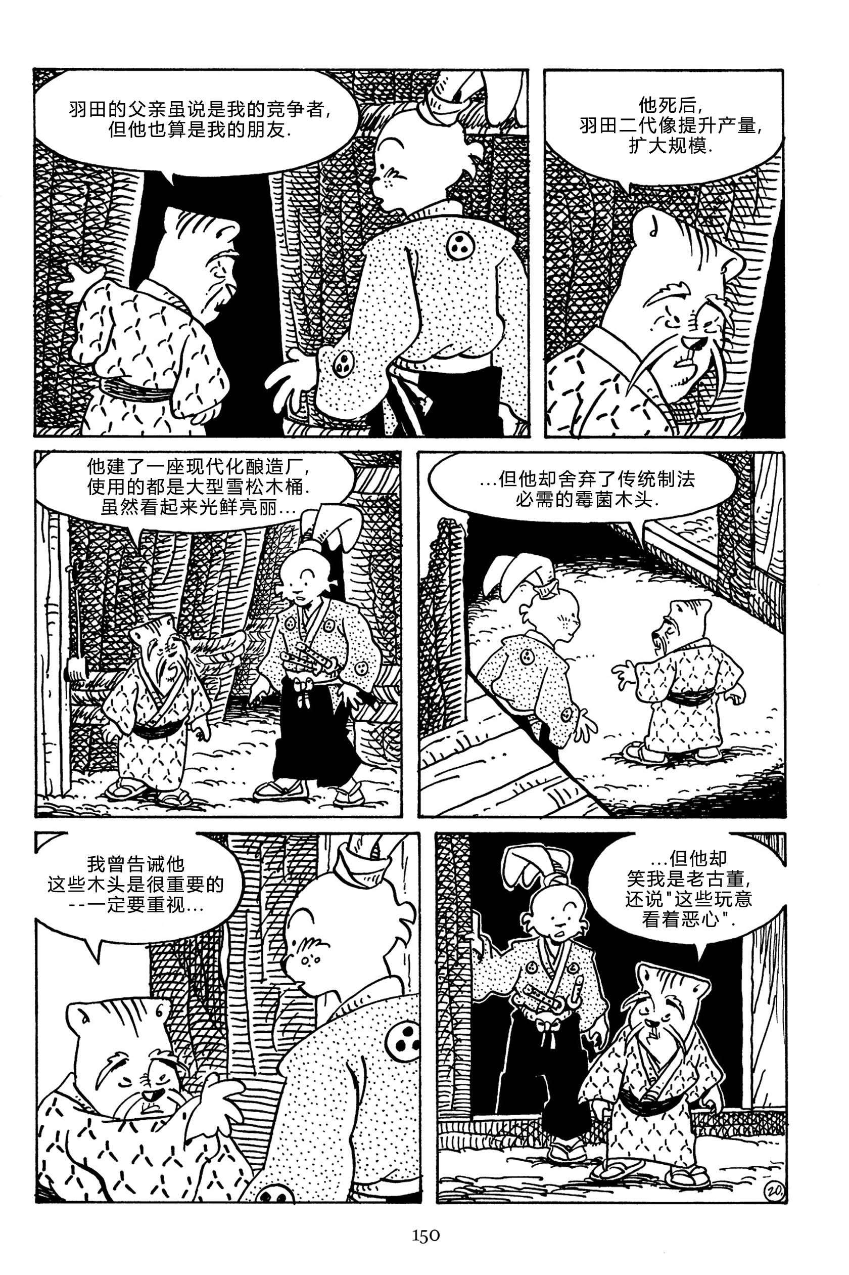 兔用心棒V3第143话