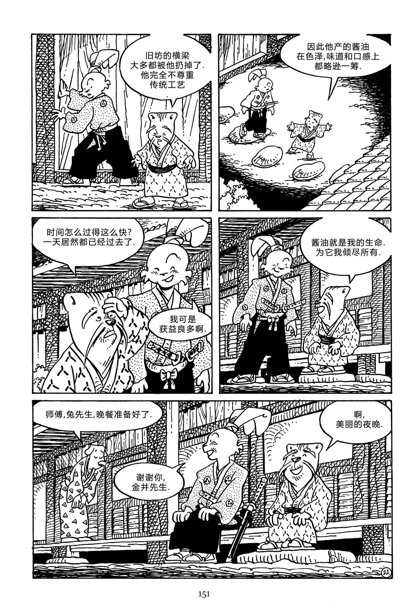 兔用心棒V3第143话