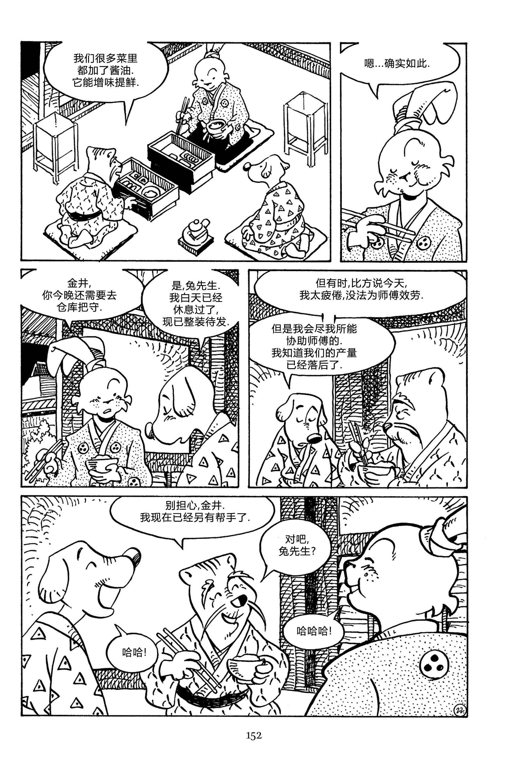 兔用心棒V3第143话