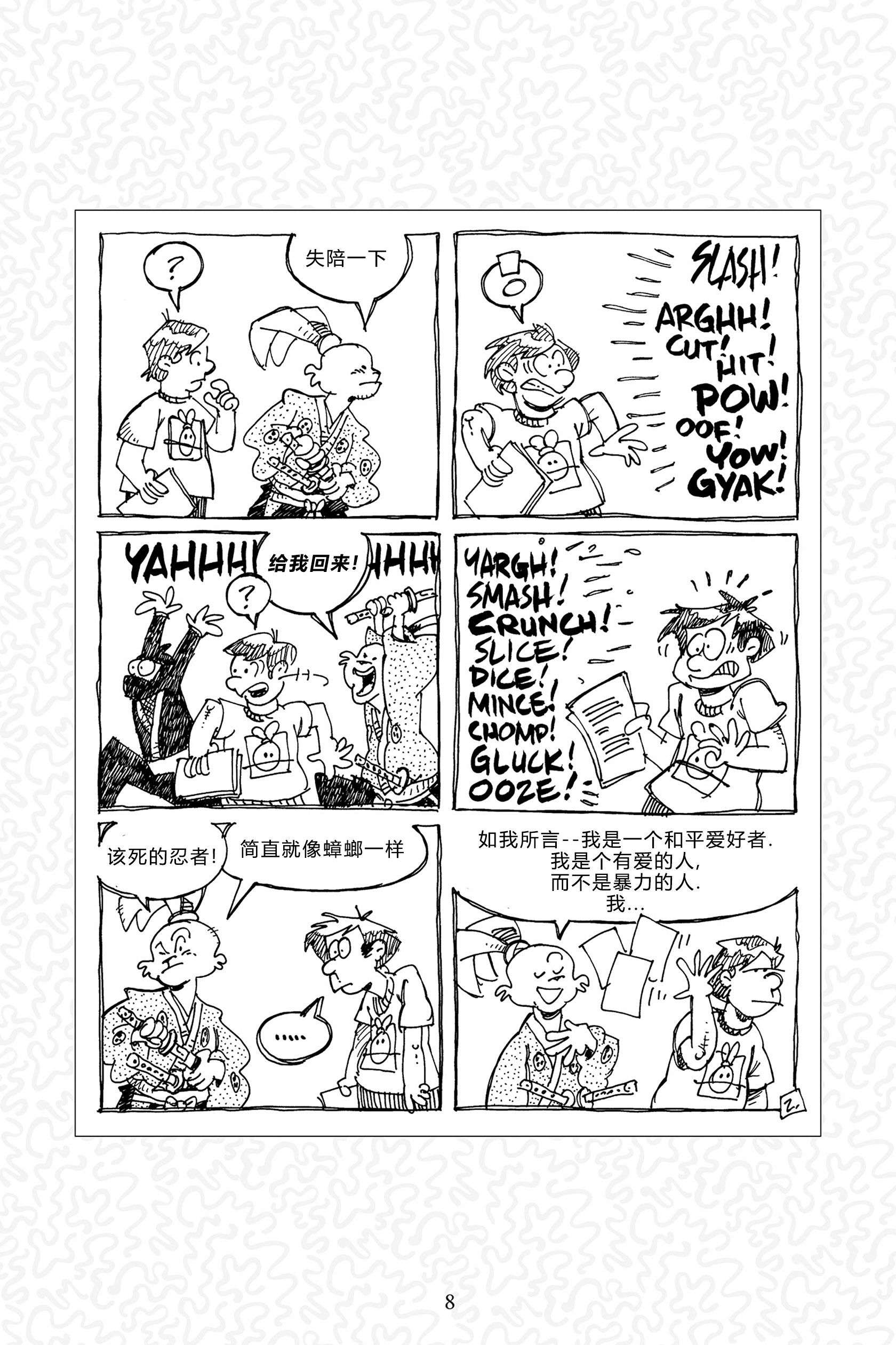 兔用心棒V3第143话