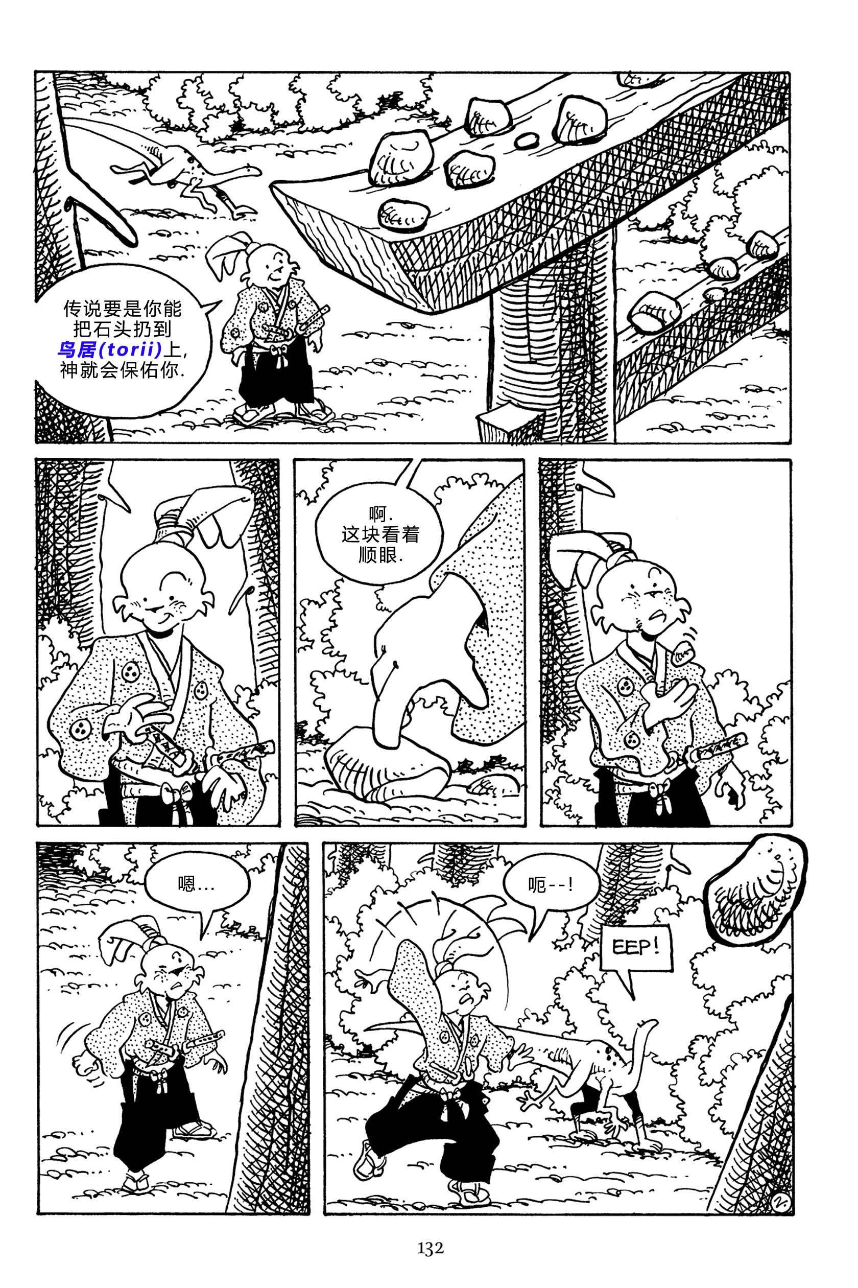 兔用心棒V3第143话