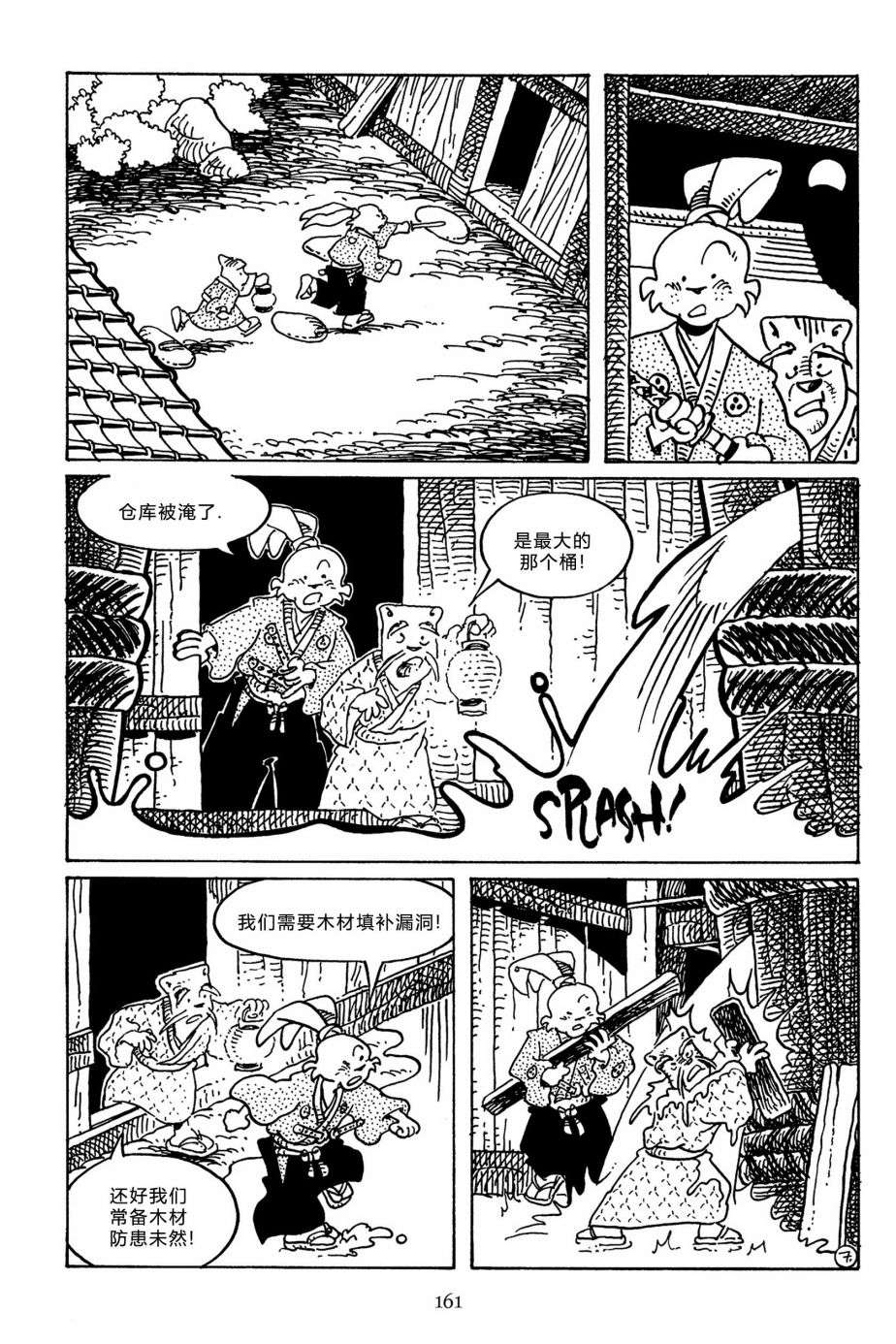 兔用心棒V3第144话
