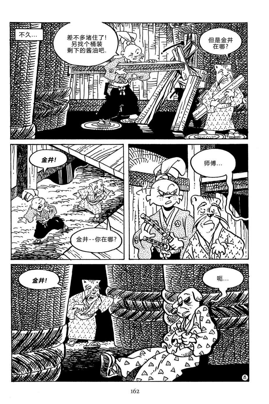 兔用心棒V3第144话