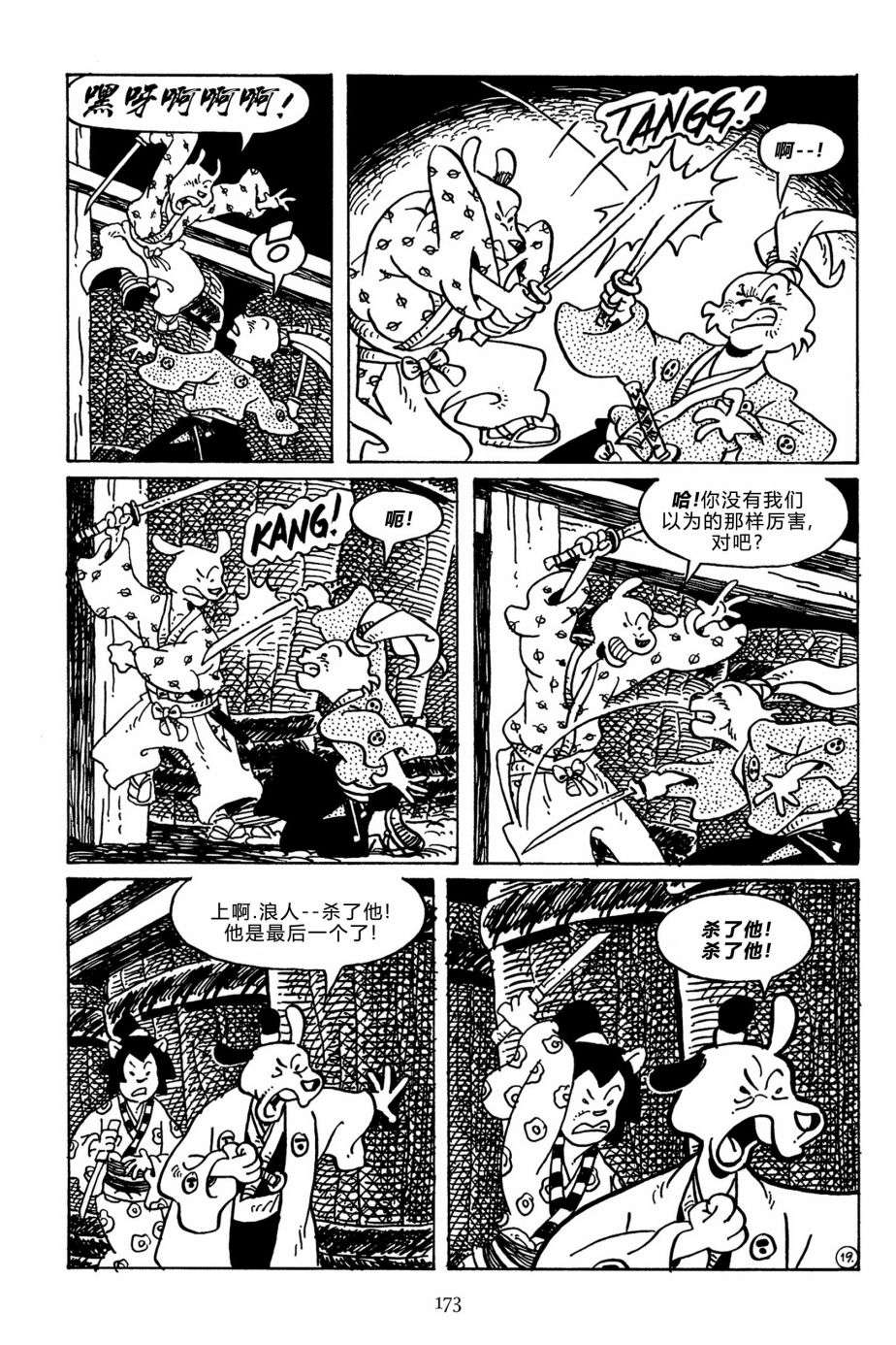 兔用心棒V3第144话