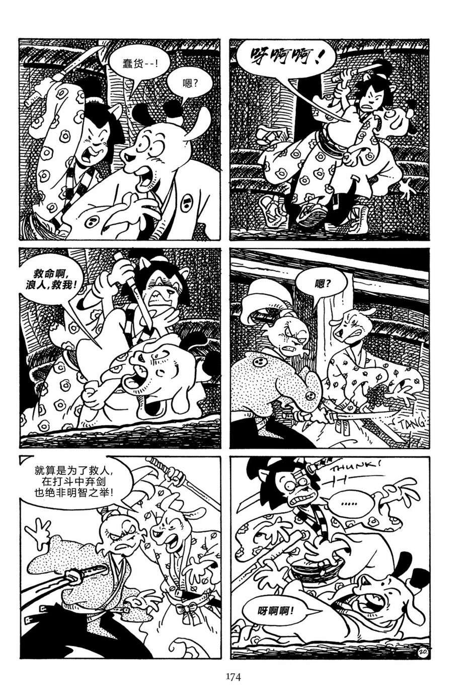 兔用心棒V3第144话