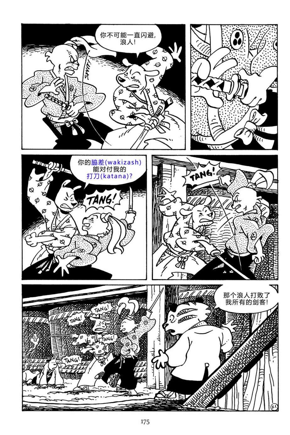 兔用心棒V3第144话