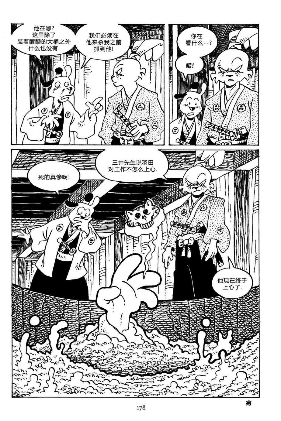 兔用心棒V3第144话