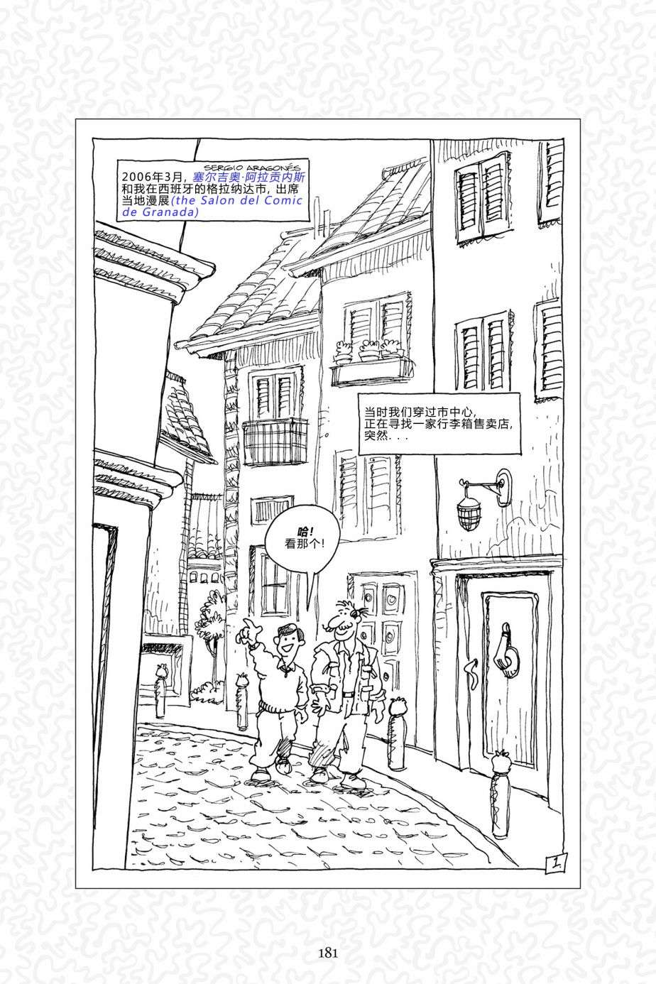 兔用心棒V3第144话